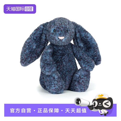 【自营】JELLYCAT致臻害羞霍普斯康邦尼兔正品现货可爱毛绒玩偶
