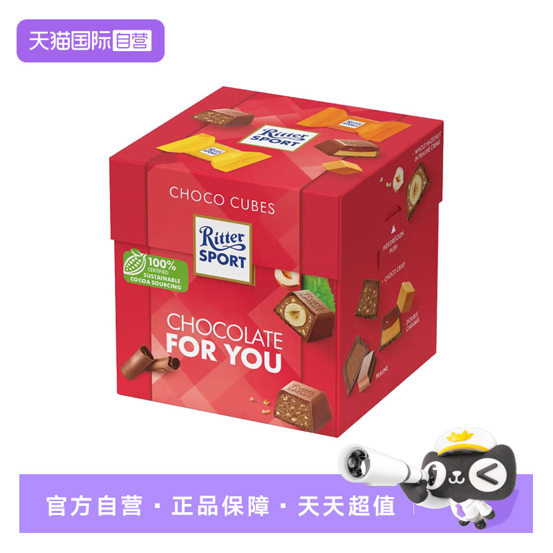 【自营】德国瑞特滋什锦夹心牛奶巧克力176g零食喜糖礼物【临期】