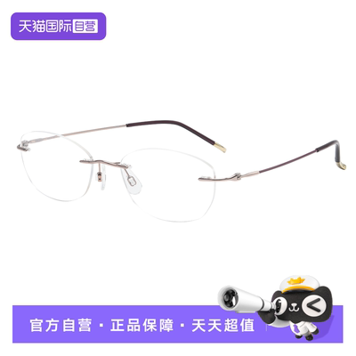 Seiko/精工无框钛材眼镜架