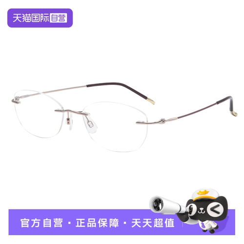 Seiko/精工无框钛材眼镜架