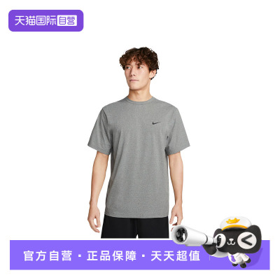 【自营】NIKE耐克男短袖夏季跑步速干透气上衣运动T恤 DV9840-097