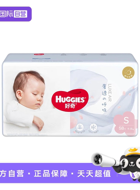 【自营】HUGGIES/好奇奢透呼吸婴儿纸尿裤成长裤宝宝尿不湿拉拉裤