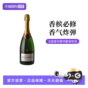 【自营】法国Bollinger堡林爵特酿香槟酒750ml
