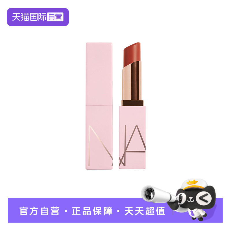 【自营】Nars/娜斯小粉金唇蜜水光滋润277阿拉贡红茶新款口红