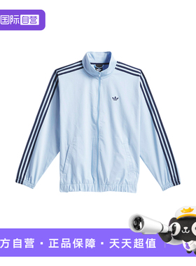 【自营】adidas阿迪达斯三叶草三条纹经典夹克梭织外套 KT4476