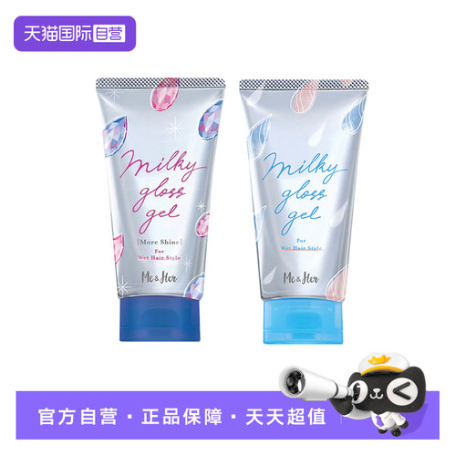 【自营】UTENA佑天兰定型护发啫喱 立体蓬松/光泽服帖 100g