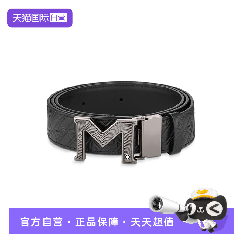 Montblanc/万宝龙男士腰带