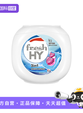 【自营】威露士La清可新3in1洗衣凝珠除菌洁净10ml*40粒*2盒