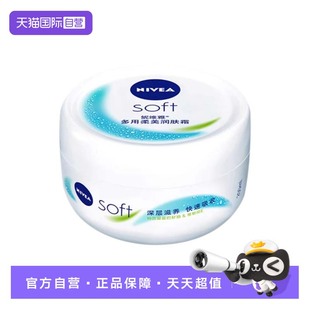 乳液全身可用 妮维雅柔美润肤霜大白罐面霜擦脸补水保湿 自营