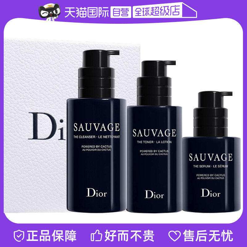 【自营】Dior/迪奥旷野男士洁面125ml+爽肤水100ml+精华50ml