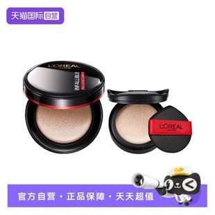 欧莱雅黑胖子气垫bb霜控油粉底液持久不脱妆补妆