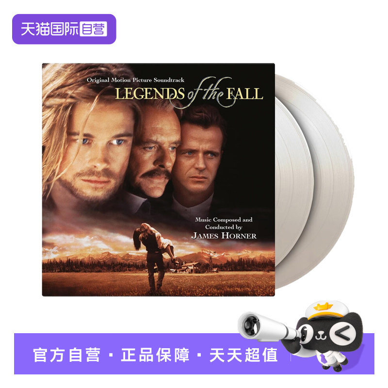 【自营】欧版 燃情岁月Legends Of The Fall 电影配乐 LP黑胶唱片