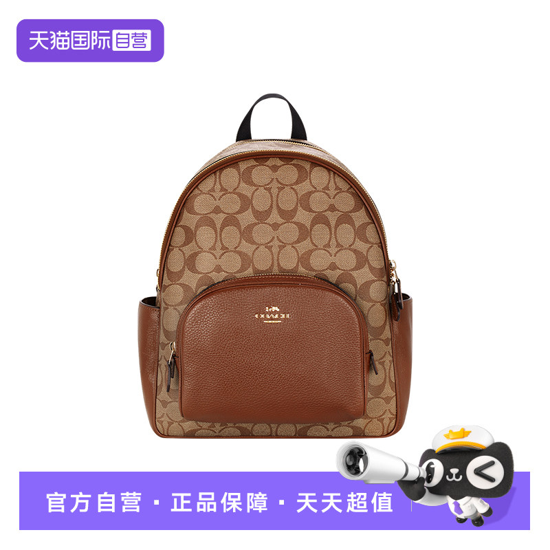 COACH/蔻驰双肩包老花拼色
