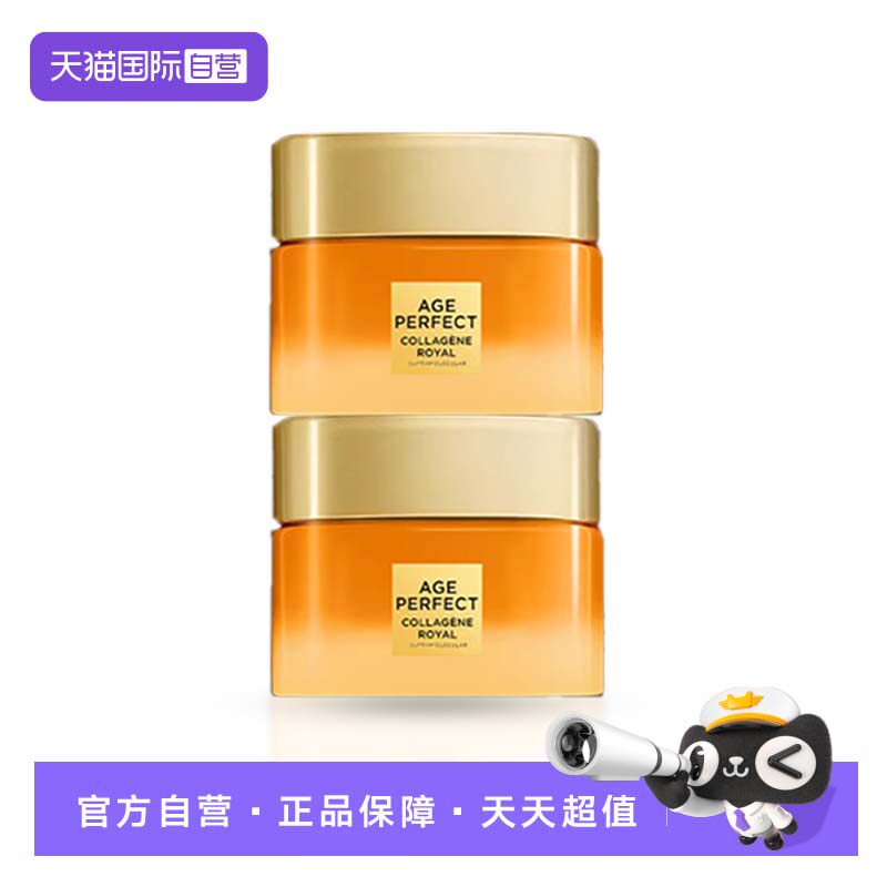 【自营】欧莱雅金致花蜜胶原滋润霜30ml小规格4代小蜜罐胶原护肤