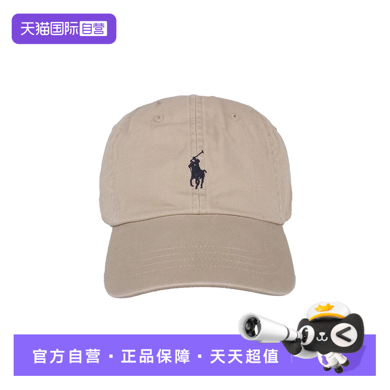 【自营】Polo Ralph Lauren卡其色简约帽子鸭舌帽710548524005
