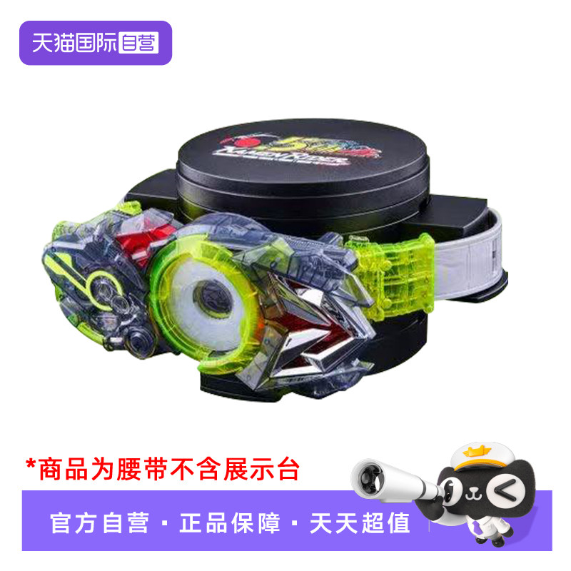 【自营】万代 限定DX 假面骑士 零一 飞电驱动器 变身腰带 透明版,模玩/动漫/周边/娃圈三坑/桌游,动漫3C周边/数码电器,淘宝优惠券,粉丝福利购,淘宝优惠卷