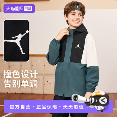 【自营】Jordan童装儿童夹克男童户外运动外套2025秋季新款大童