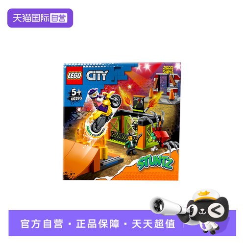 【自营】LEGO乐高60293摩托特技公园城市组儿童益智拼搭积木玩具