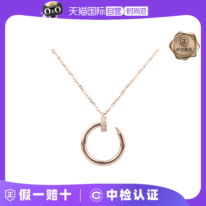 【自营】中古95新Cartier(卡地亚)JUSTE UN CLOU镶嵌14颗老款吊坠