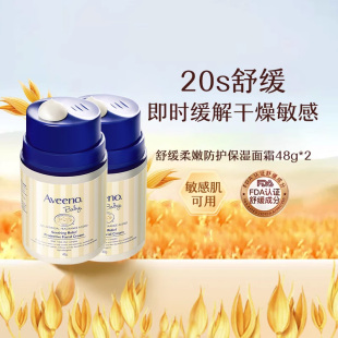 护肤48g Aveeno艾惟诺燕麦润肤霜小喷泉面霜宝宝霜保湿 自营