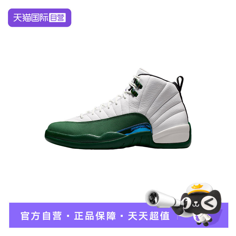 【自营】耐克男鞋篮球鞋白绿AJ12雄鹿复古运动鞋 CT8013-103