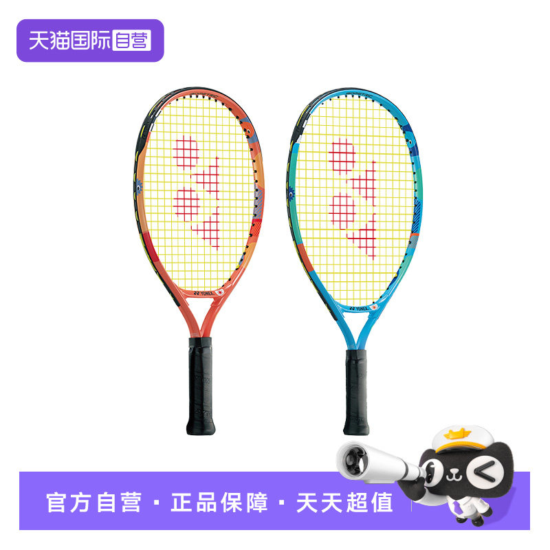 【自营】YONEX尤尼克斯官方正品儿童网球拍减震耐用高弹43/48厘米,运动/瑜伽/健身/球迷用品,网球拍,淘宝优惠券,粉丝福利购,淘宝优惠卷