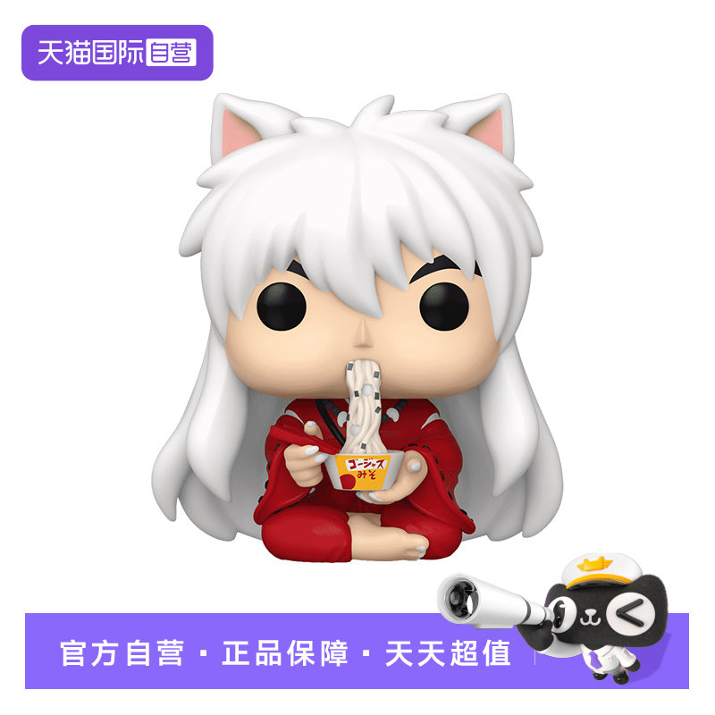 Funko犬夜叉漫画手办正品