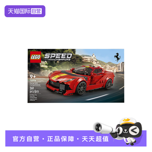 自营 LEGO乐高超级赛车76914拼搭积木玩具