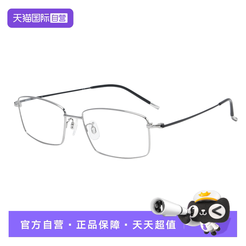【自营】精工日本进口镜框商务男士全框超轻钛材近视眼镜架R8807