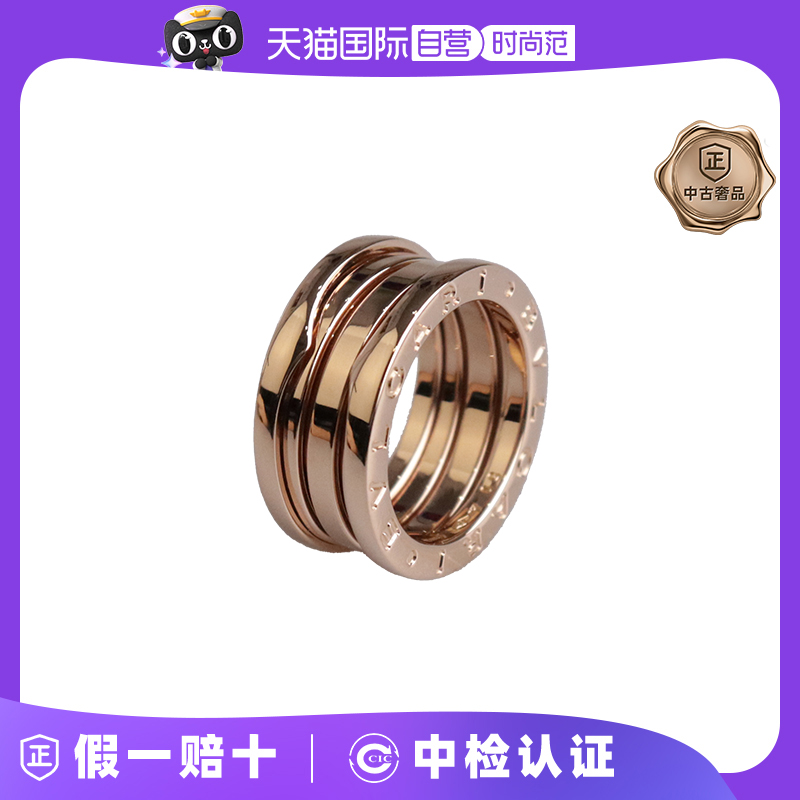 【自营】中古95新BVLGARI(宝格丽)B.ZERO1三环750玫瑰金50号戒指