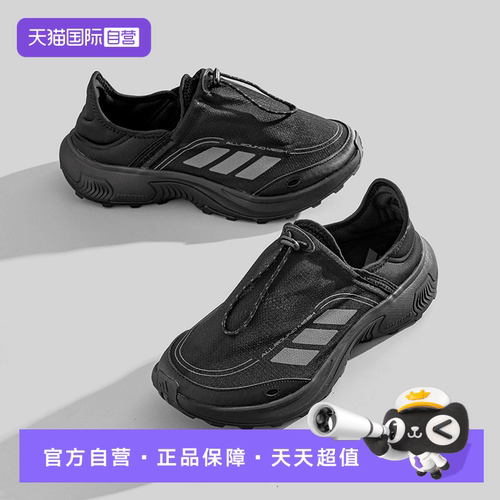 【自营】didas阿迪达斯一脚蹬男鞋新款户外透气休闲运动鞋JP6646