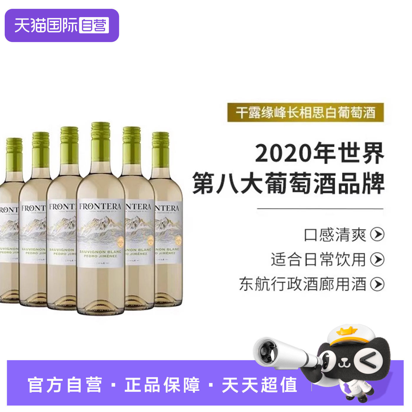 干露缘峰长相思混酿白葡萄酒智利原装进口正品单支整箱