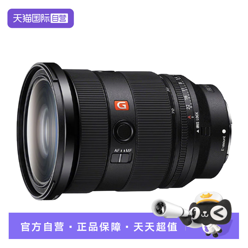 【自营】国行 索尼24-70mm F2.8GM二代 G大师全画幅镜头 索尼2470