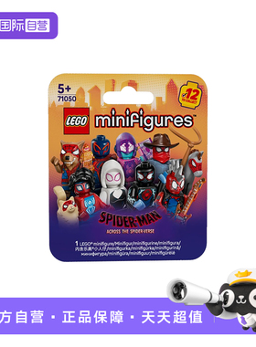 【自营】LEGO乐高71050蜘蛛侠:穿越蜘蛛侠平行宇宙抽抽乐玩具积木