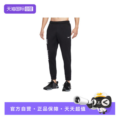 【自营】Nike耐克男子时尚百搭舒适宽松运动休闲长裤IF2195-010