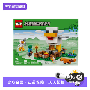 世界系列21585小鸡农场儿童拼搭积木玩具 LEGO乐高我 自营