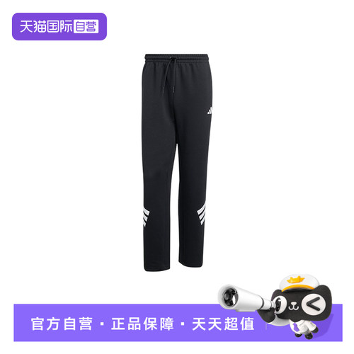 【自营】adidas阿迪达斯三条纹直筒宽松运动裤男针织长裤 JM6051