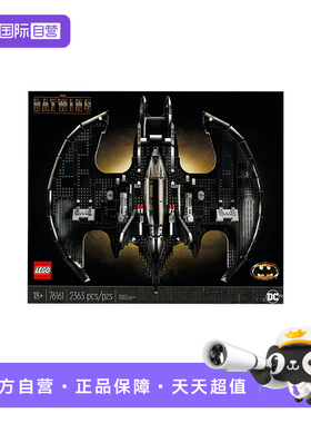【自营】乐高76161超级英雄蝙蝠翼1989蝙蝠侠拼装积木玩具礼物