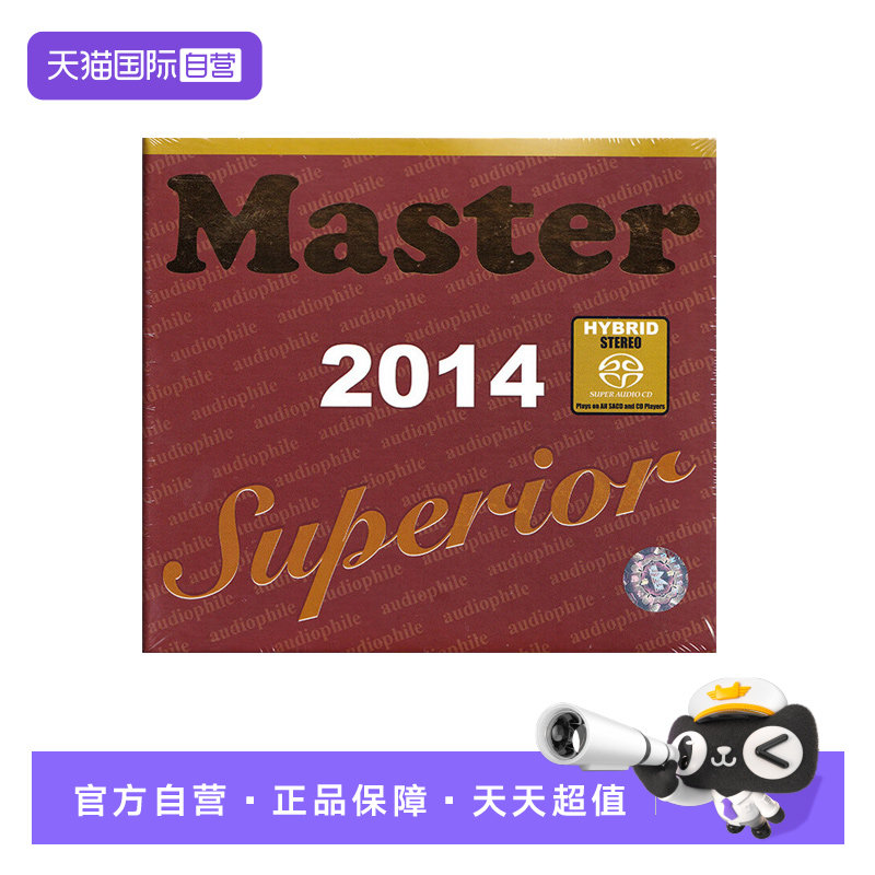 【自营】正版 Master Superior 2014 明达发烧精选 SACD碟片