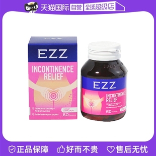 EZZ蔓越莓片盆底肌肌力修复胶囊CGH 3代大豆异黄酮 自营