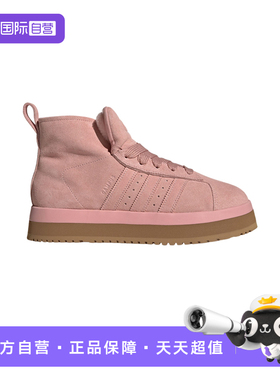 【自营】Adidas阿迪达斯女鞋三叶草加绒保暖厚底短靴雪地靴JR3237