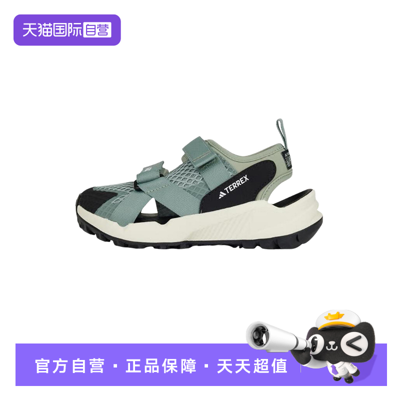 【自营】阿迪达斯小童鞋TERREX HYDROTERRA 运动休闲凉鞋IH6373