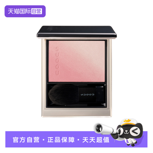 【自营】SUQQU/斯珂晶采韵妍颊彩双色渐变腮红膨胀色收缩修容腮红