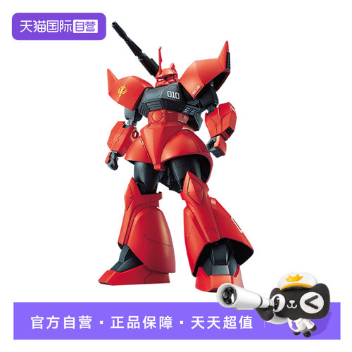 【自营】万代 MG 1/100 真红闪电 强尼 格鲁古古 炮击型 拼装模型