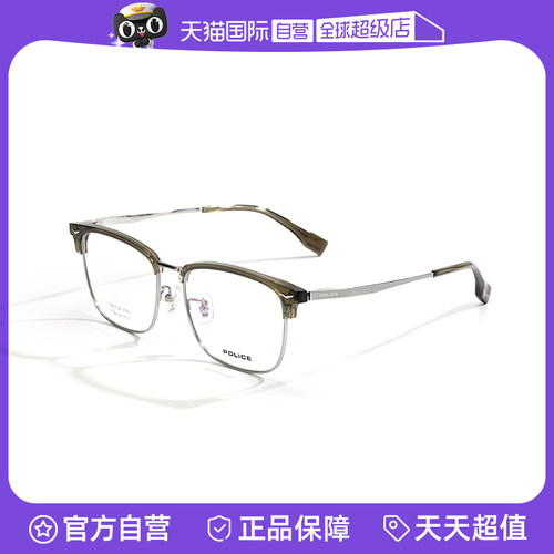 【自营】POLICE眉线框轻盈钛架潮流时尚休闲男光学镜VPLT13K