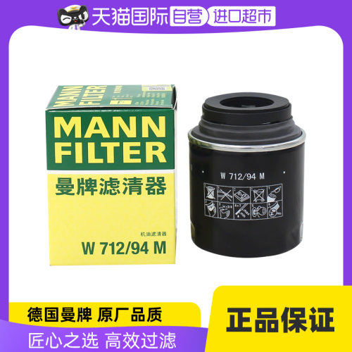 曼牌W712/94M大众EA111机油滤芯