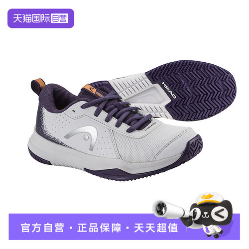 【自营】HEAD/海德儿童青少年网球鞋Sprint/Revolt舒适透气耐磨
