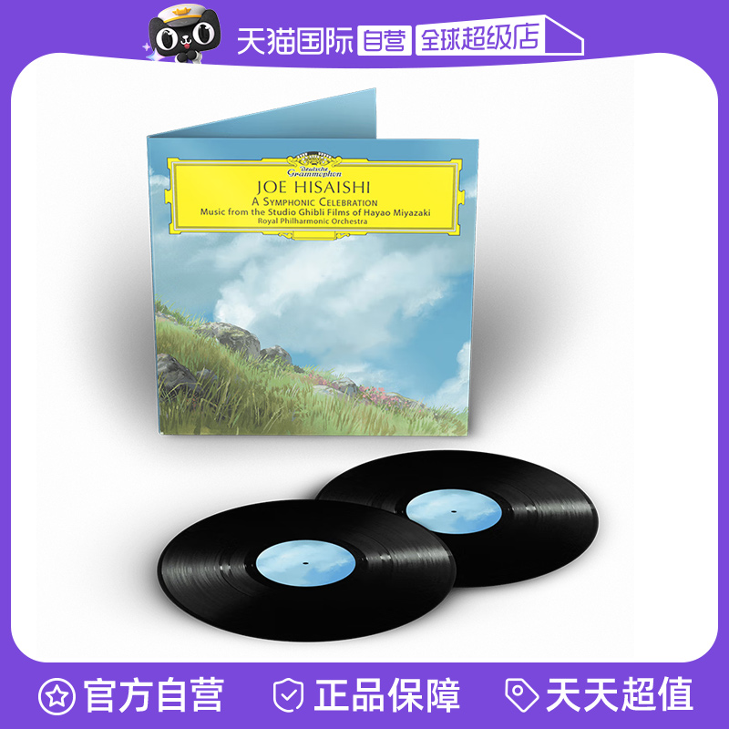 2张12寸留声机唱盘