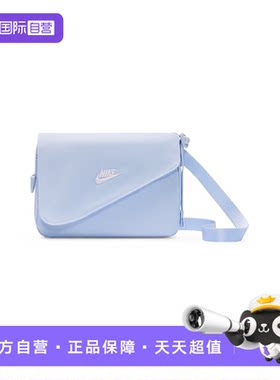 【自营】NIKE耐克男户外运动斜挎包手提包单肩包小肩包IB4382-407