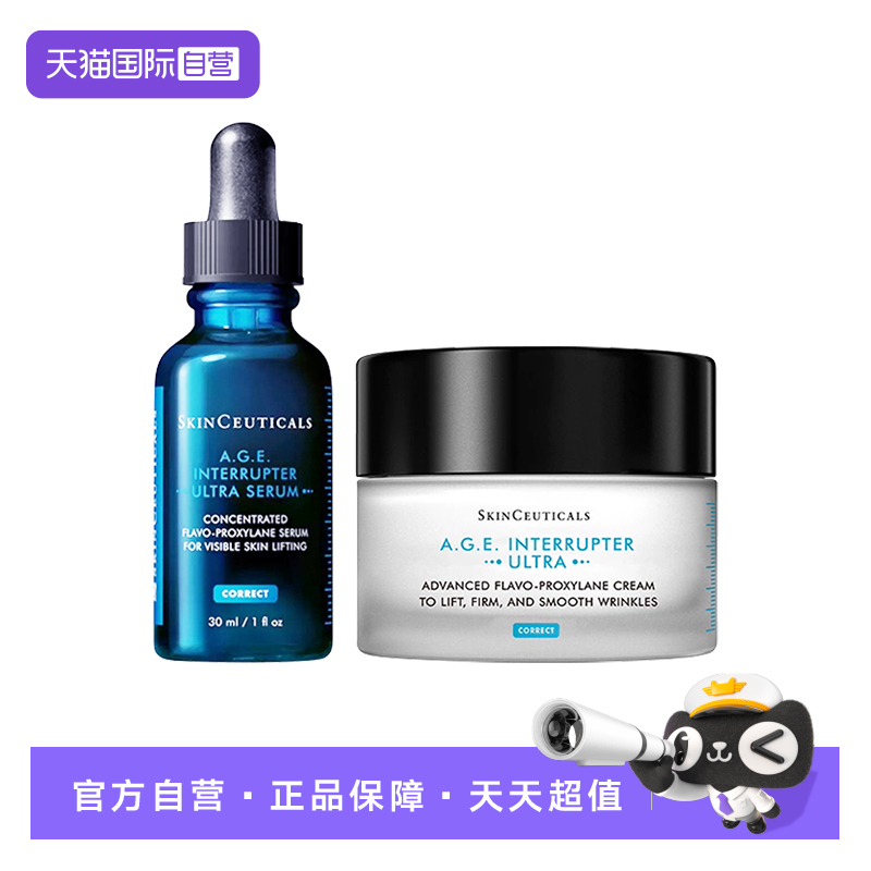 SKINCEUTICALS/修丽可精华+面霜